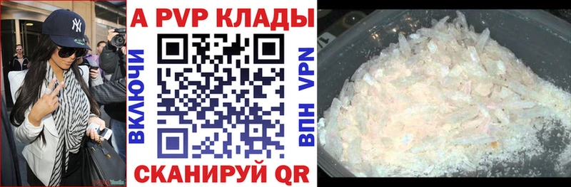 A PVP крисы CK  Серпухов 
