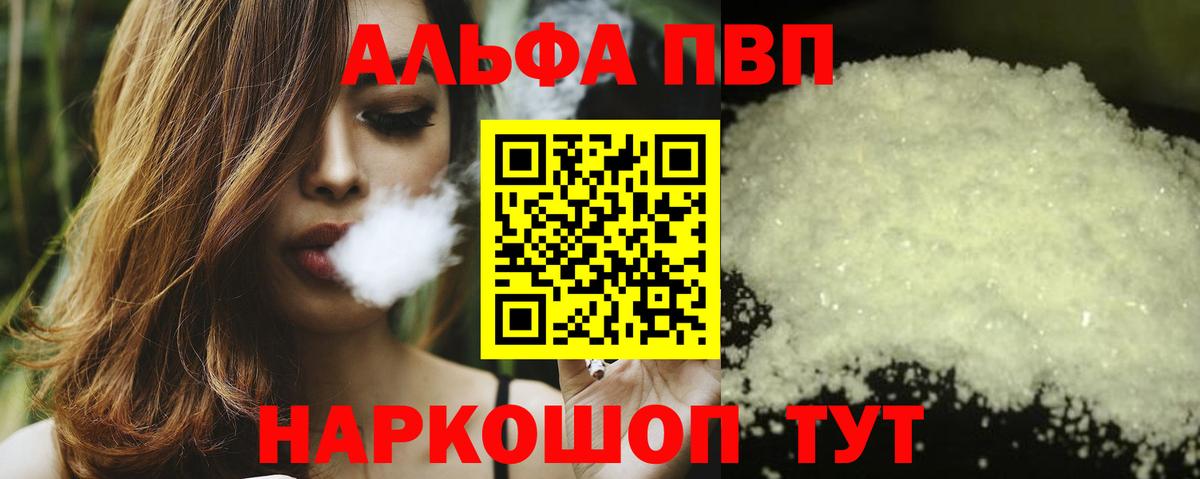 A PVP СК  Alfa_PVP Crystall  Серпухов  Вход с VPN  A-PVP кристаллы 