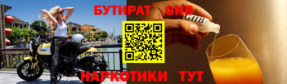 Серпухов  Бутират оксана  Вход с VPN 