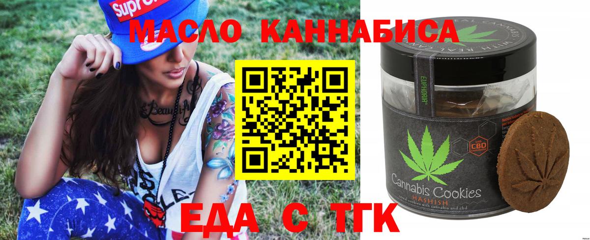 Cannafood марихуана Серпухов