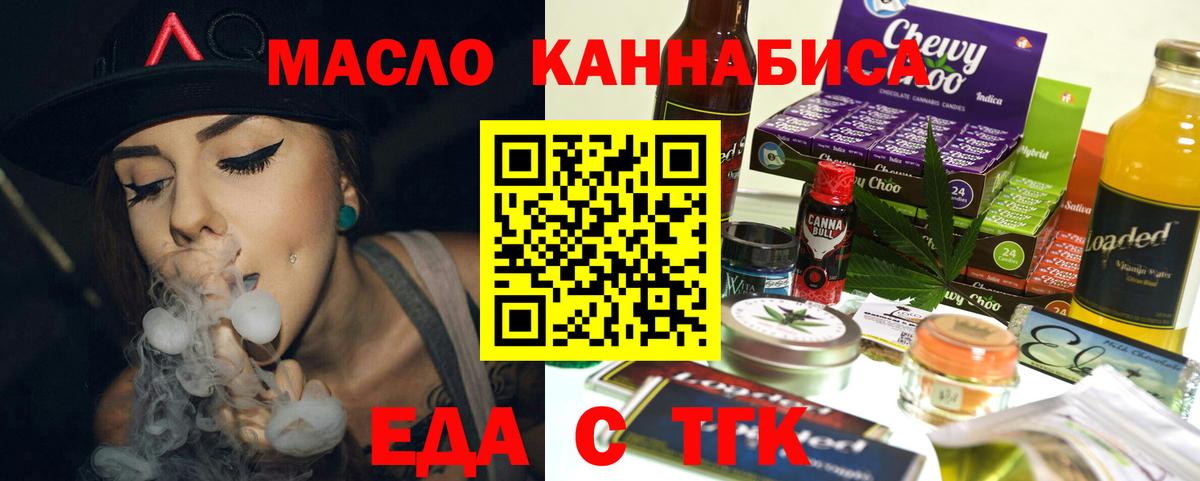 Cannafood конопля  Вход с VPN  Серпухов 