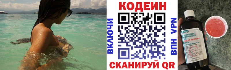 Кодеиновый сироп Lean Purple Drank Серпухов