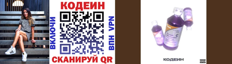 магазин продажи   Серпухов  Codein Purple Drank 