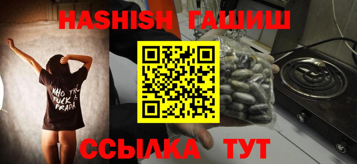 ГАШ индика сатива Серпухов