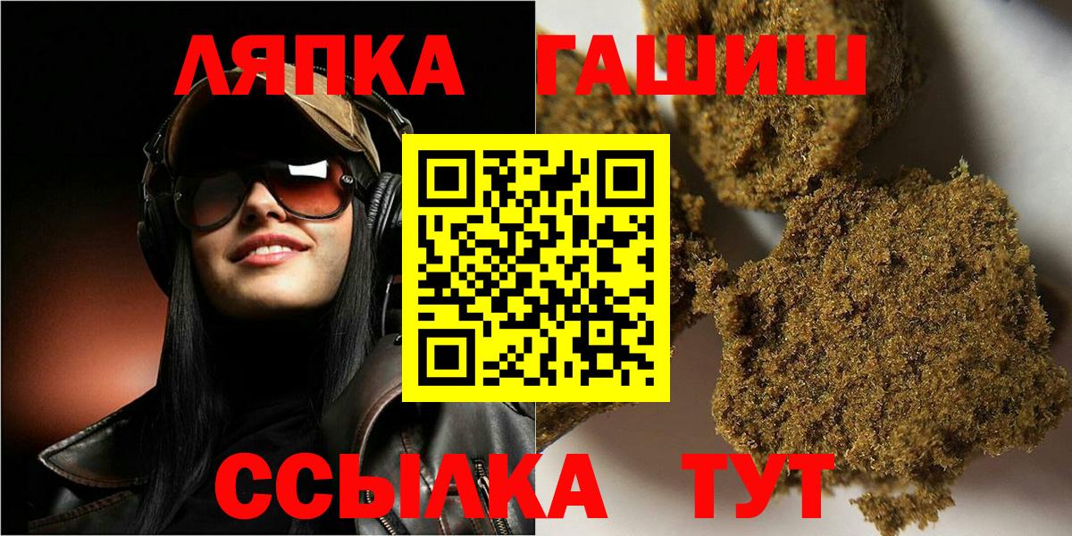 Гашиш Изолятор  Вход с VPN  ГАШИШ  Гашиш индика сатива  Серпухов 
