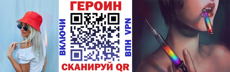 Героин герыч Серпухов