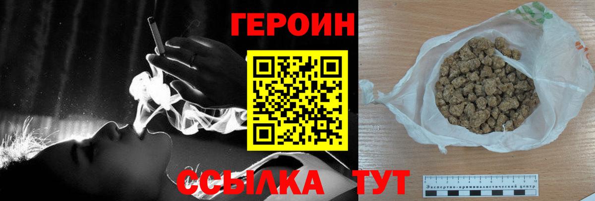 Серпухов  ГЕРОИН афганец  Вход с VPN 