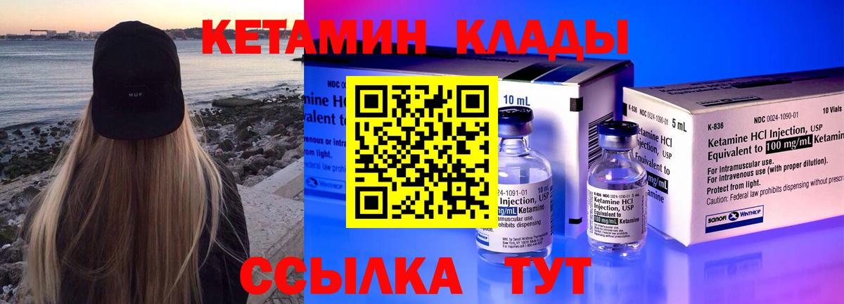 КЕТАМИН ketamine  Вход с VPN  hydra рабочий сайт  Серпухов  КЕТАМИН VHQ 