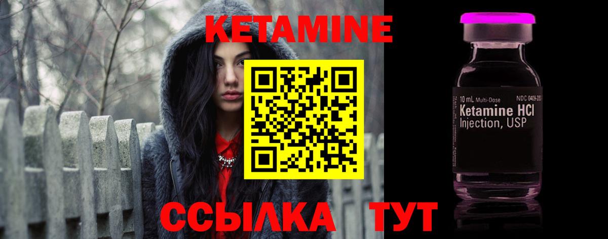 КЕТАМИН ketamine Серпухов