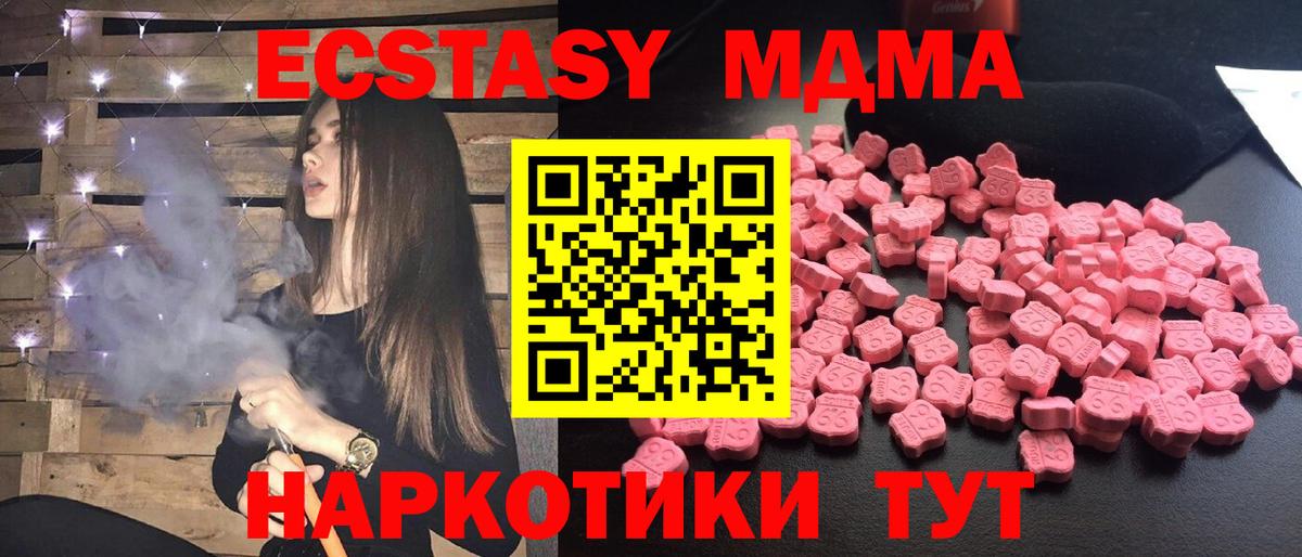 МДМА crystal  Вход с VPN  MDMA  Серпухов  МДМА Molly 