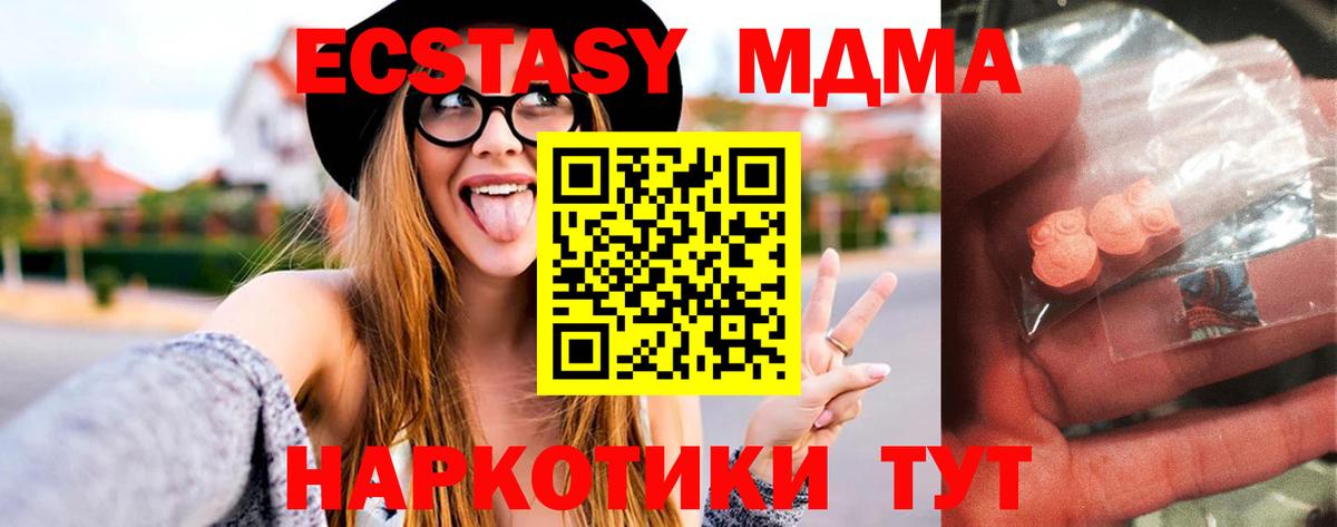 МДМА Molly Серпухов