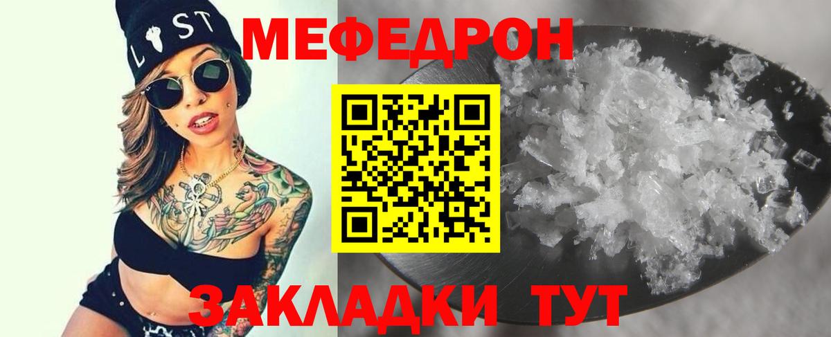 Меф мяу мяу  Вход с VPN  Меф  Мефедрон мяу мяу  Серпухов 