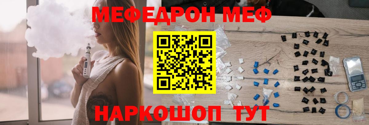 Меф мяу мяу кристаллы Серпухов