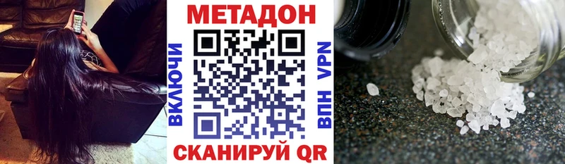 МЕТАДОН мёд  Серпухов 