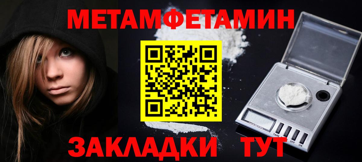 Метамфетамин Methamphetamine Серпухов