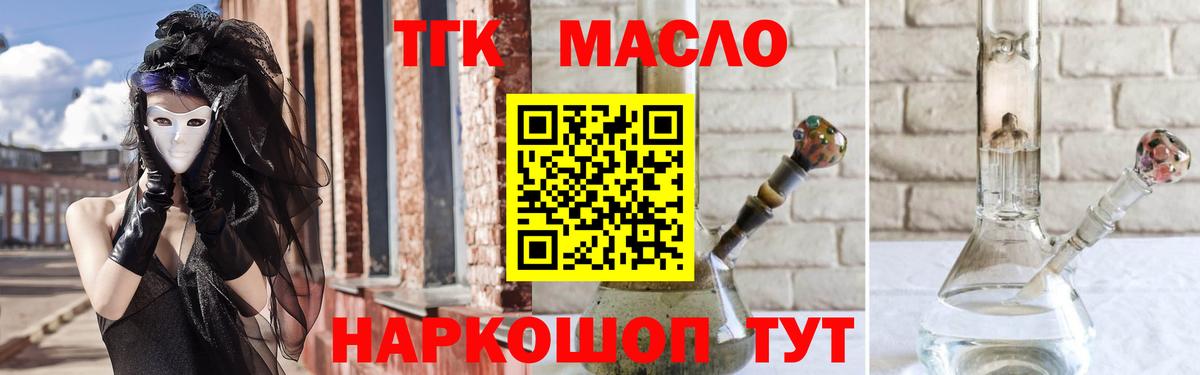 купить наркотики цена  ТГК концентрат  Вход с VPN  Серпухов 